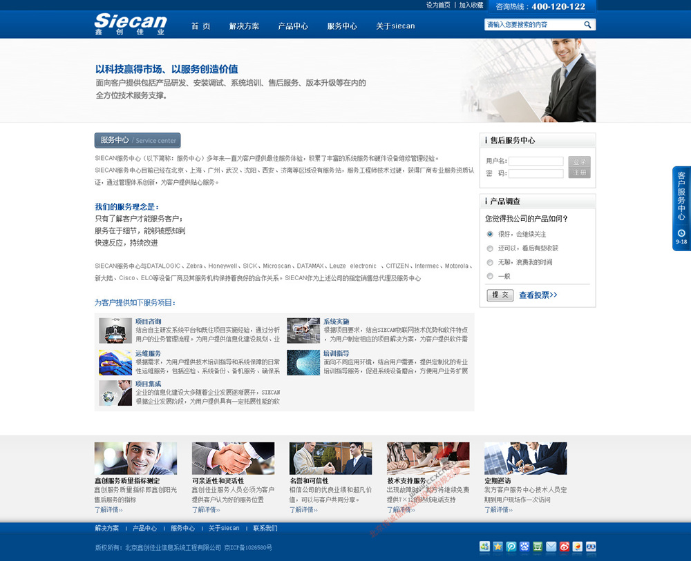 9服务中心_二级页面(改)