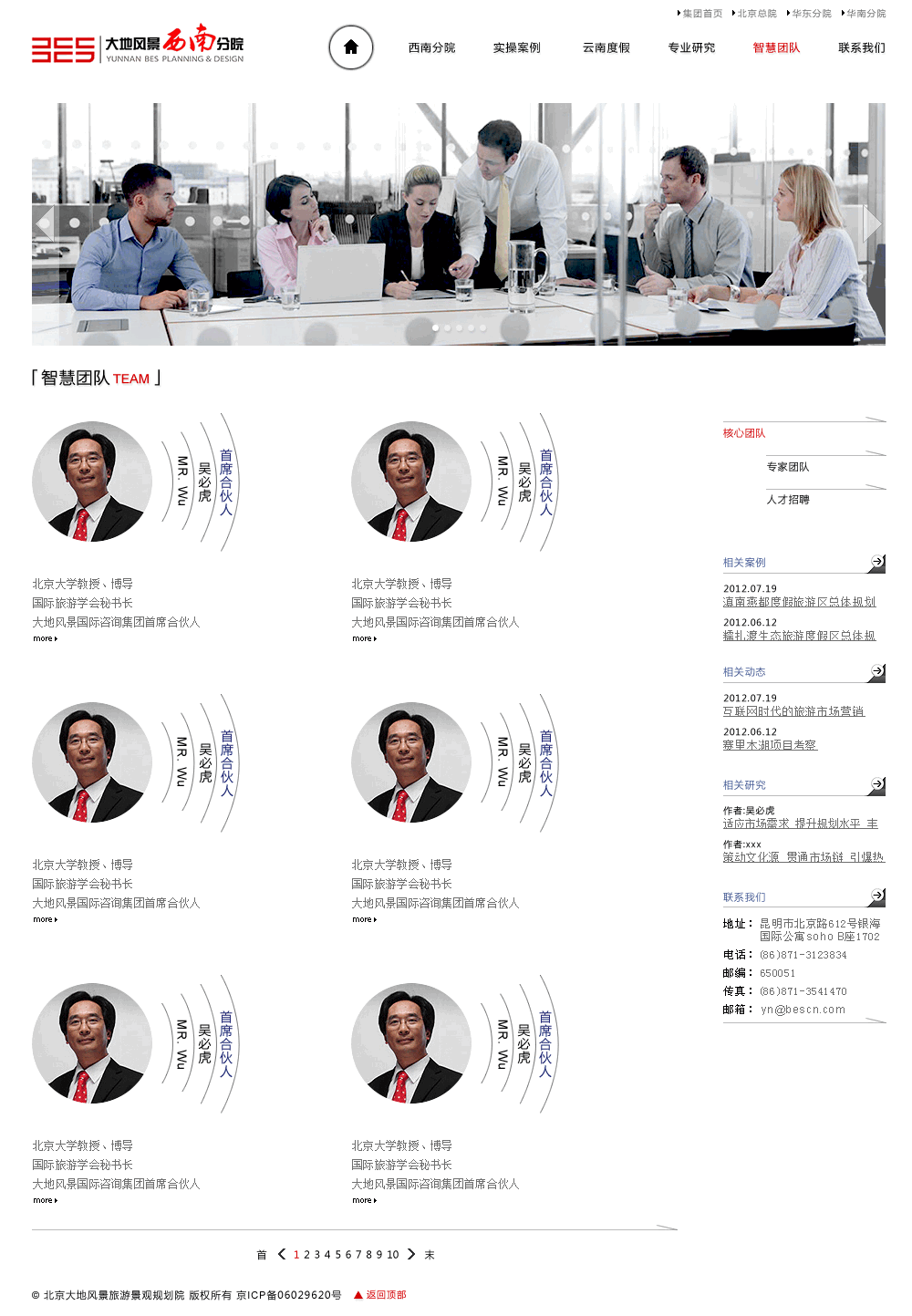 9智慧团队-核心团队