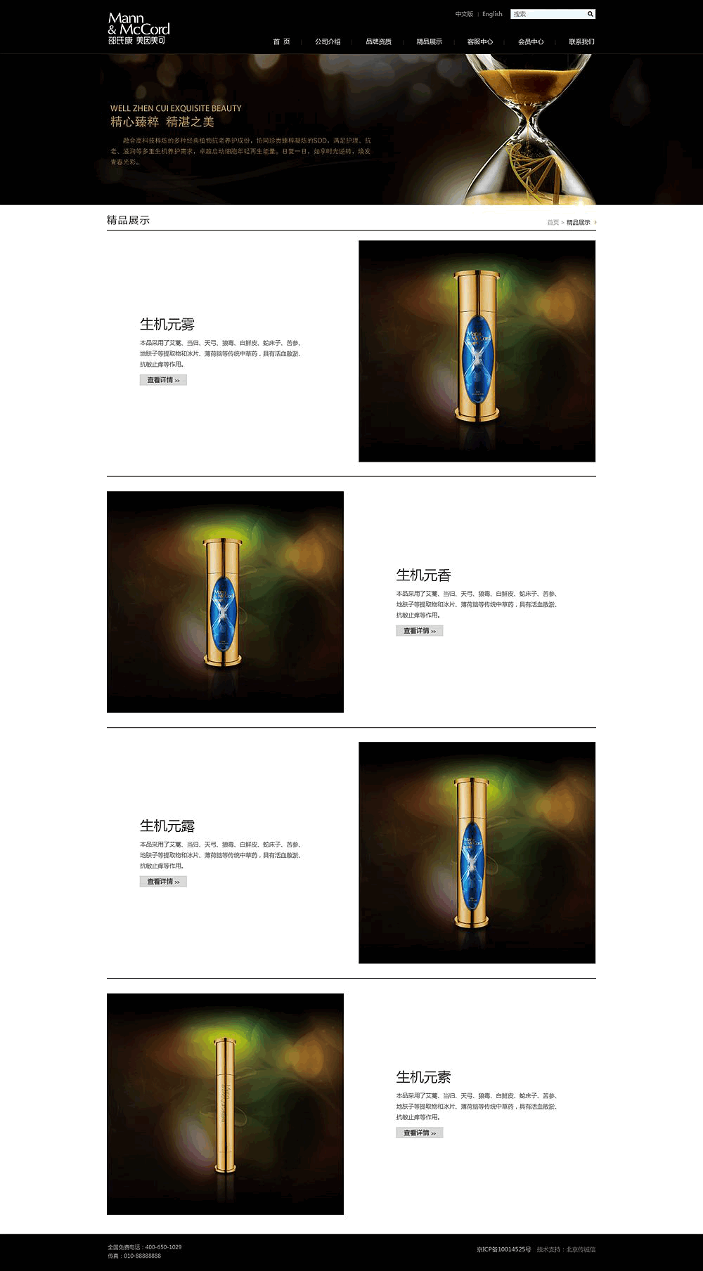 3-精品展示表现形式2（供选择）