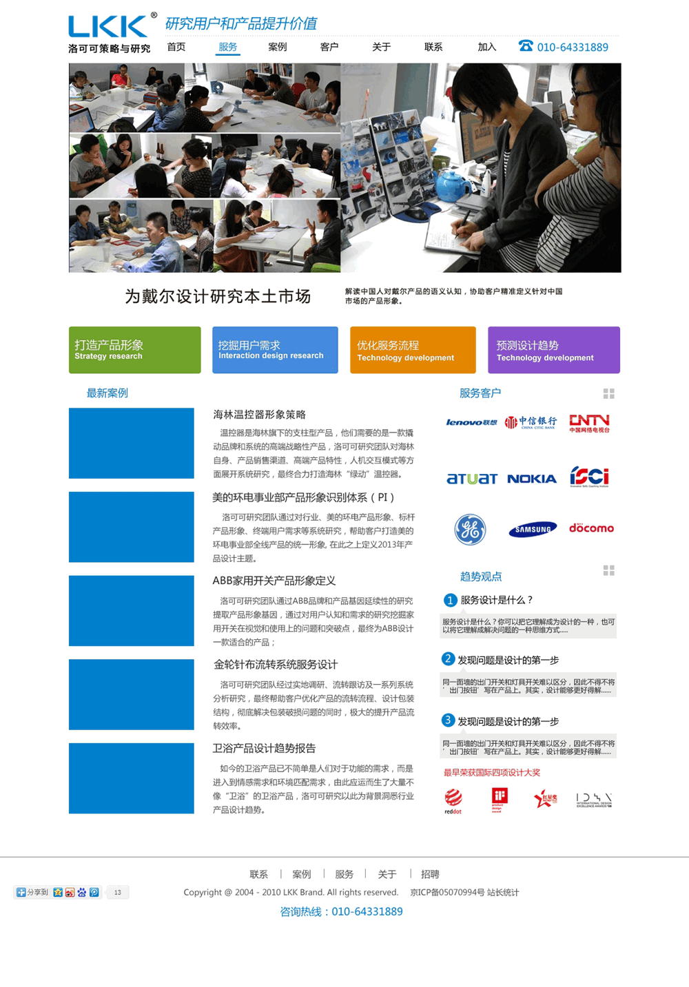 LKK-产品策略与用户研究 LKK-产品策略与用户研究