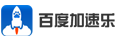 百度加速乐智能DNSV2.0上线