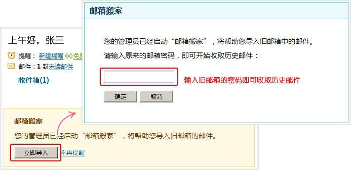 （成员）正式开始搬运邮件