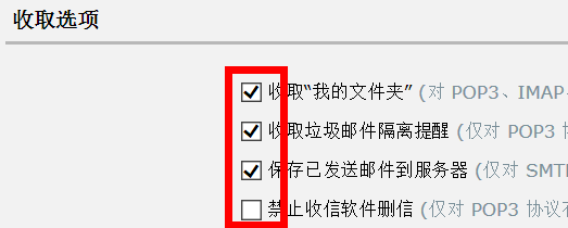 这一步不操作客户端可能会重复收信