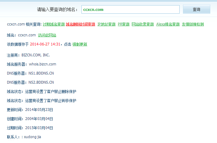 网站站龄是怎么算的?