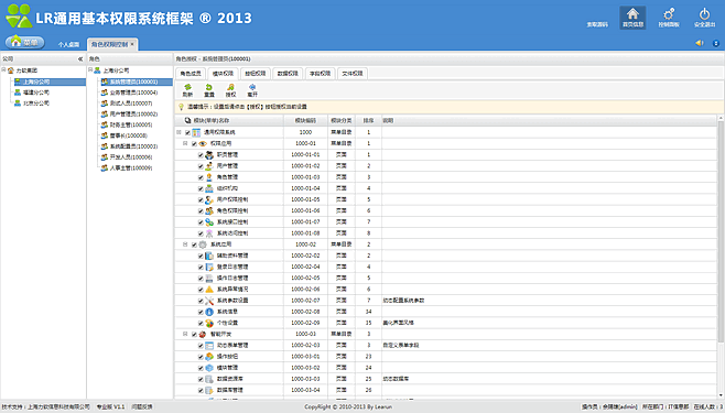 服务中心办公网站建设计划书。