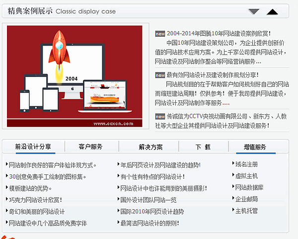 好网站新闻稿的前提。