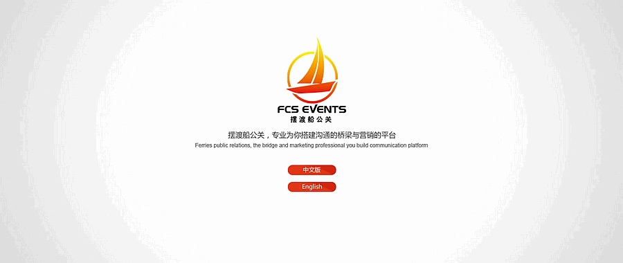 摆渡船公关 摆渡船公关