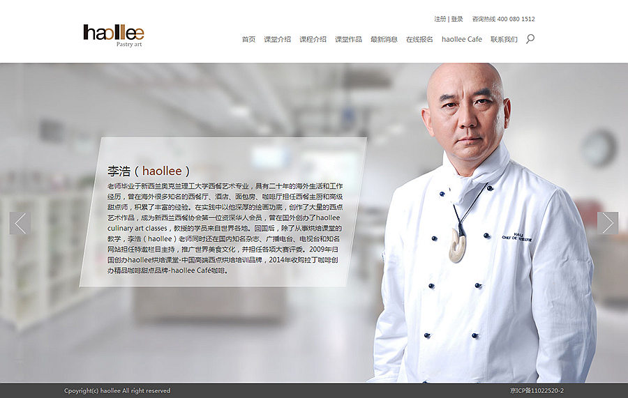 haollee烘焙课堂