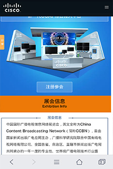 思科CCBN2015手机网站设计图