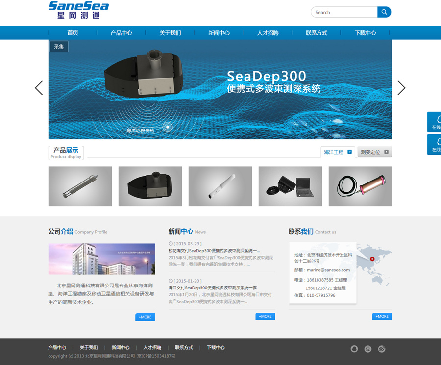 北京星网测通科技有限公司