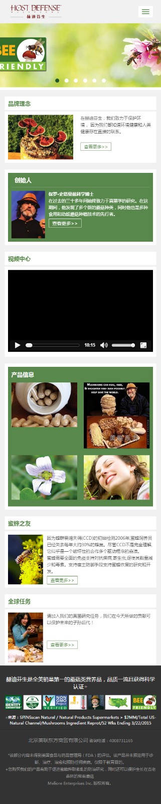 保健品网站案例(响应式) 保健品网站案例(响应式)