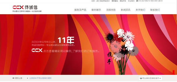 ccxcn.com的网站就是ASP.net做的