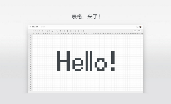 石墨表格公测版正式上线了.