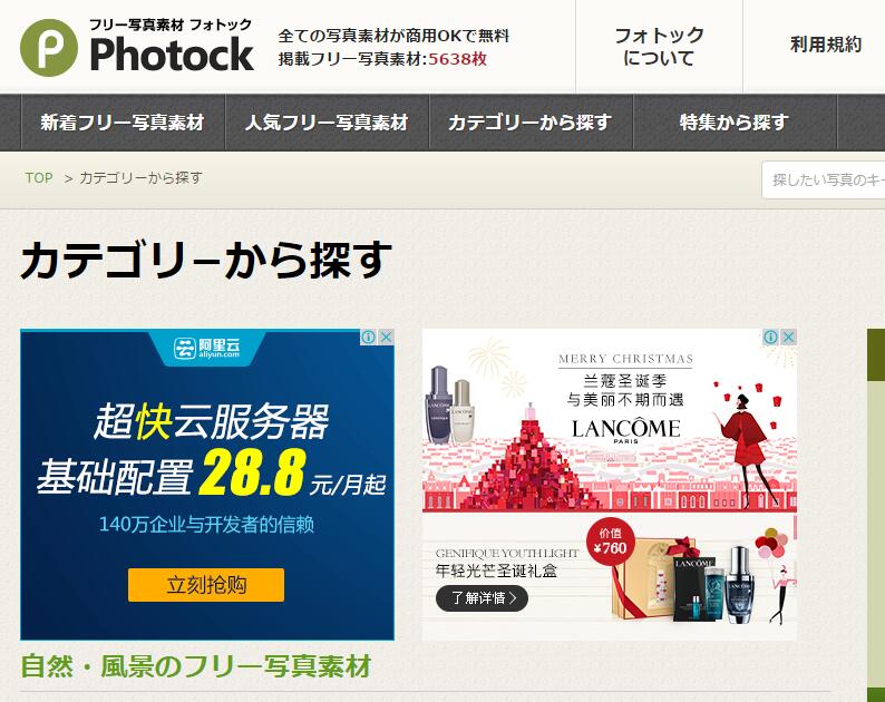 日本免费的图片素材网站2