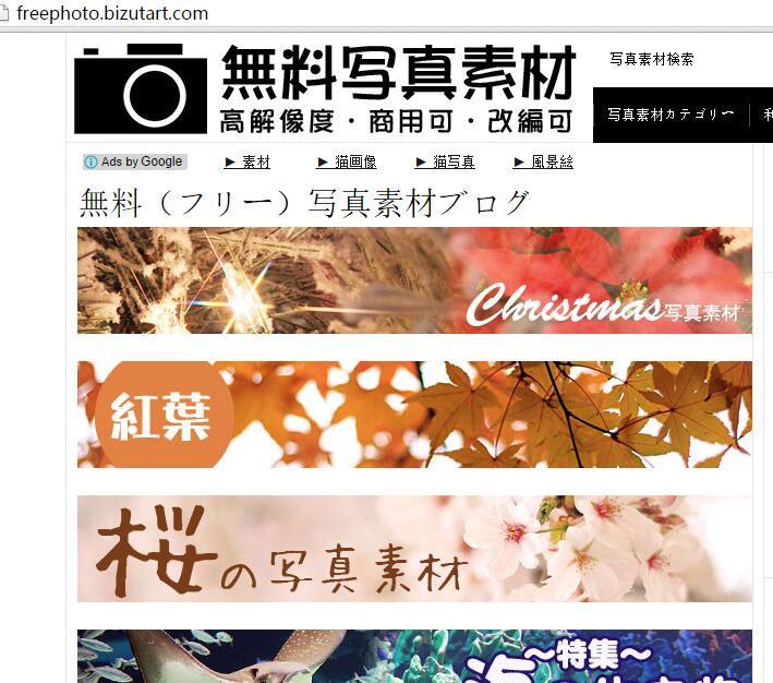 日本免费的图片素材网站3