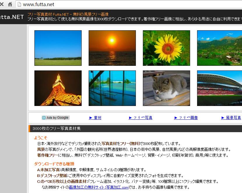 日本免费的图片素材网站8