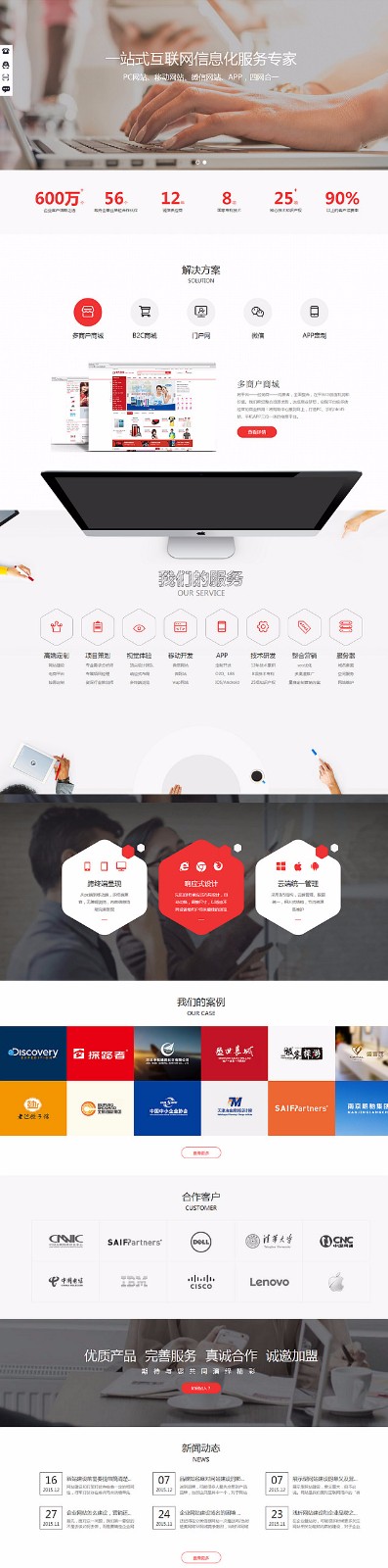 做一个企业网站需要的费用？