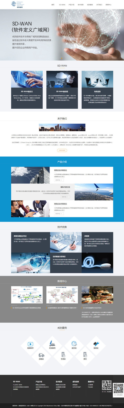 企业网站建设公司哪家比较好？