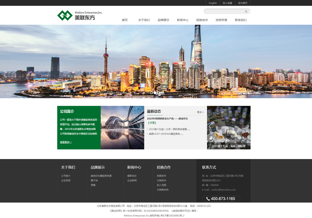 国外保健品开发-美连东方 国外保健品开发-美连东方
