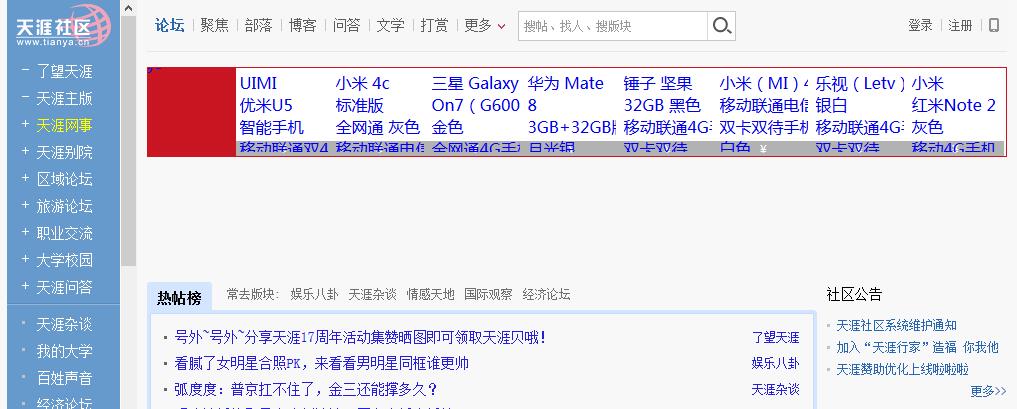 33.jpg  论坛  论坛是一款很老的产品