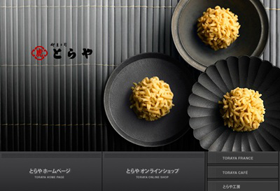 日式饮食网站：首重图形，文字辅佐1