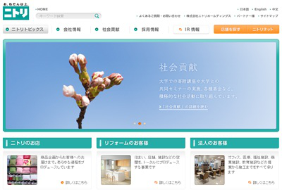 日式企业网站：画面俐落，内容丰富