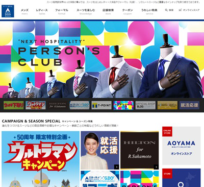 日式时尚网站：丰富色彩，印象提升2