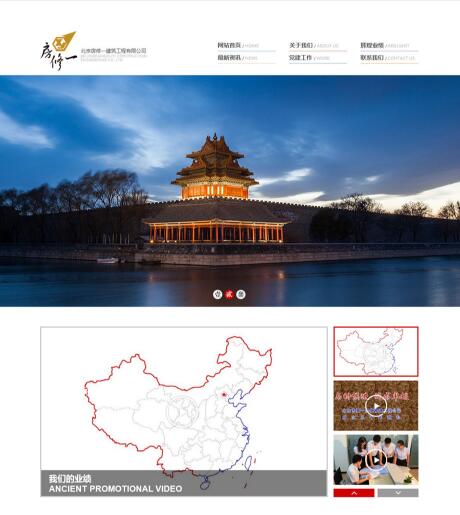 北京学校网站建设方案攻略