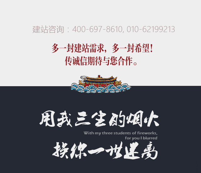 怎么才是好网站设计或者网站建设？