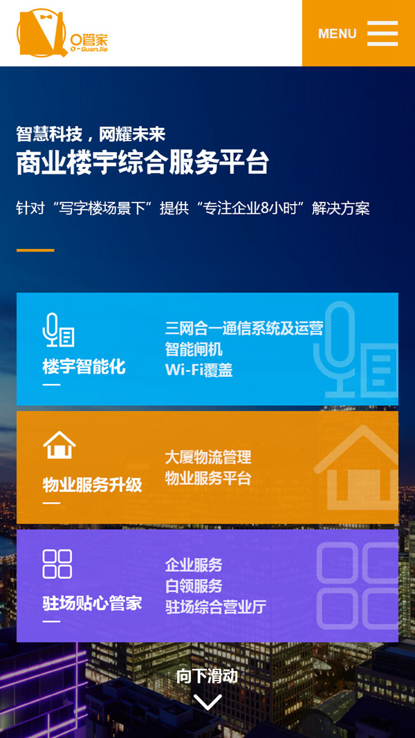 日升天行-哦管家（自适应）
