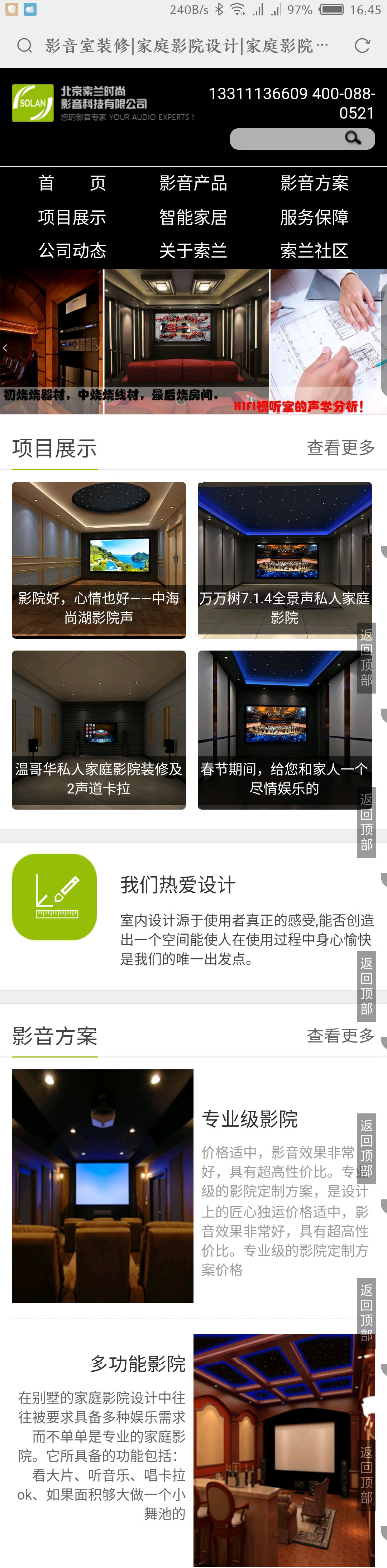 索兰影音 (含手机版) 索兰影音 (含手机版)