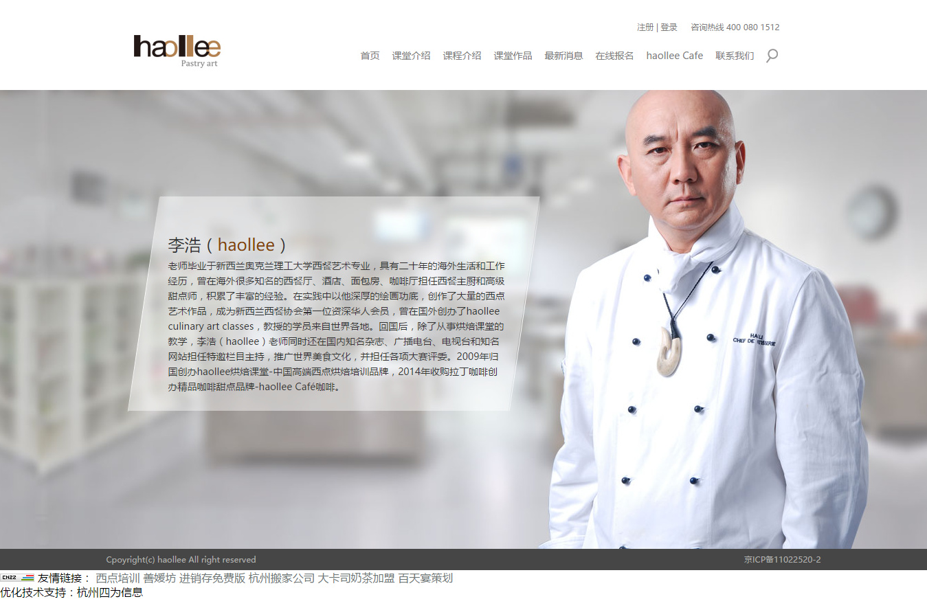 haollee烘焙课堂 haollee烘焙课堂