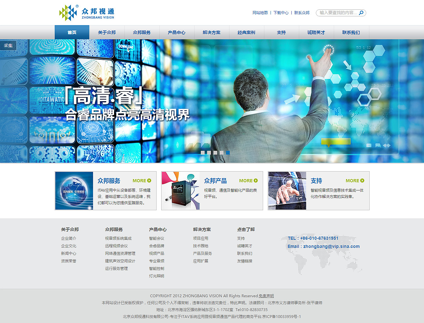北京众邦视通科技有限公司 北京众邦视通科技有限公司