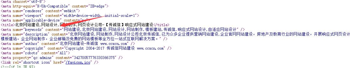 网站的Meta标签介绍