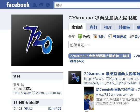 720armour Facebook 网页设计