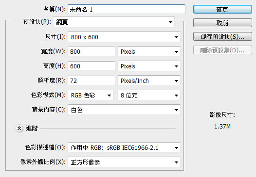 Photoshop图片格式编辑画面