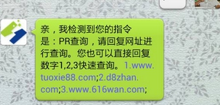 某企业微信营销策划执行方案3