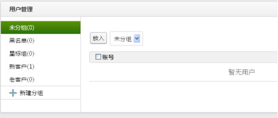 根据需求可自定义添加客户分组 根据需求可自定义添加客户分组