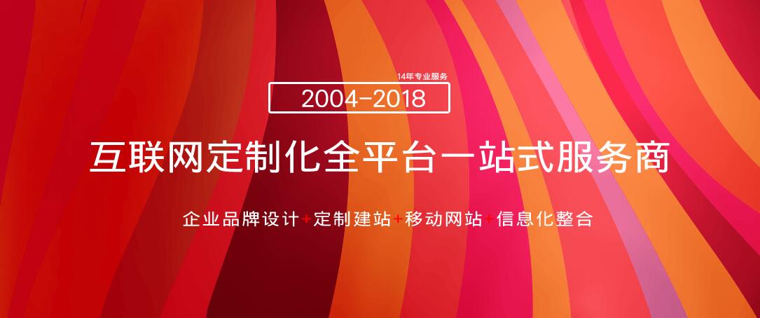 选对服务商对于建设网站很重要！