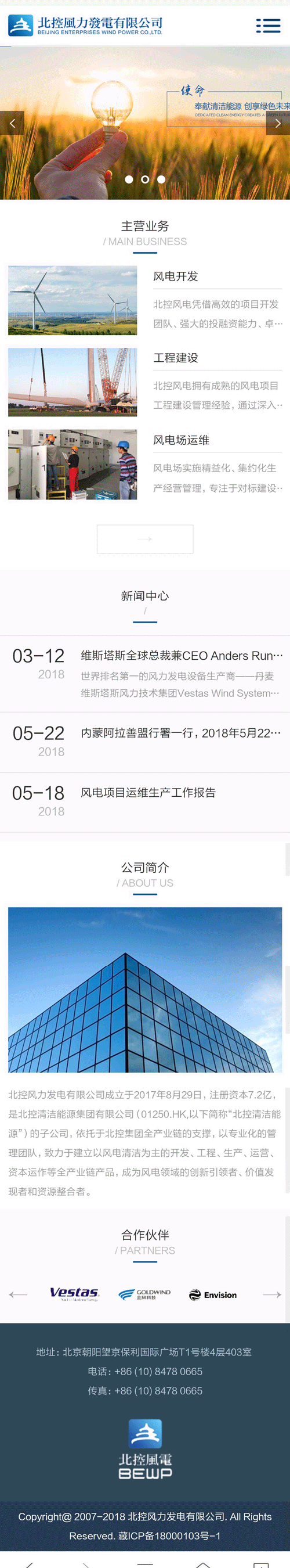 北控风电(自适应) 北控风电(自适应)