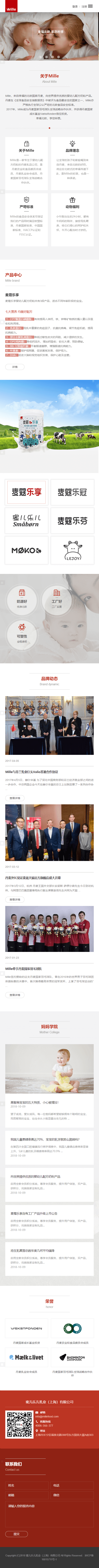 蜜儿乐儿乳业 蜜儿乐儿乳业