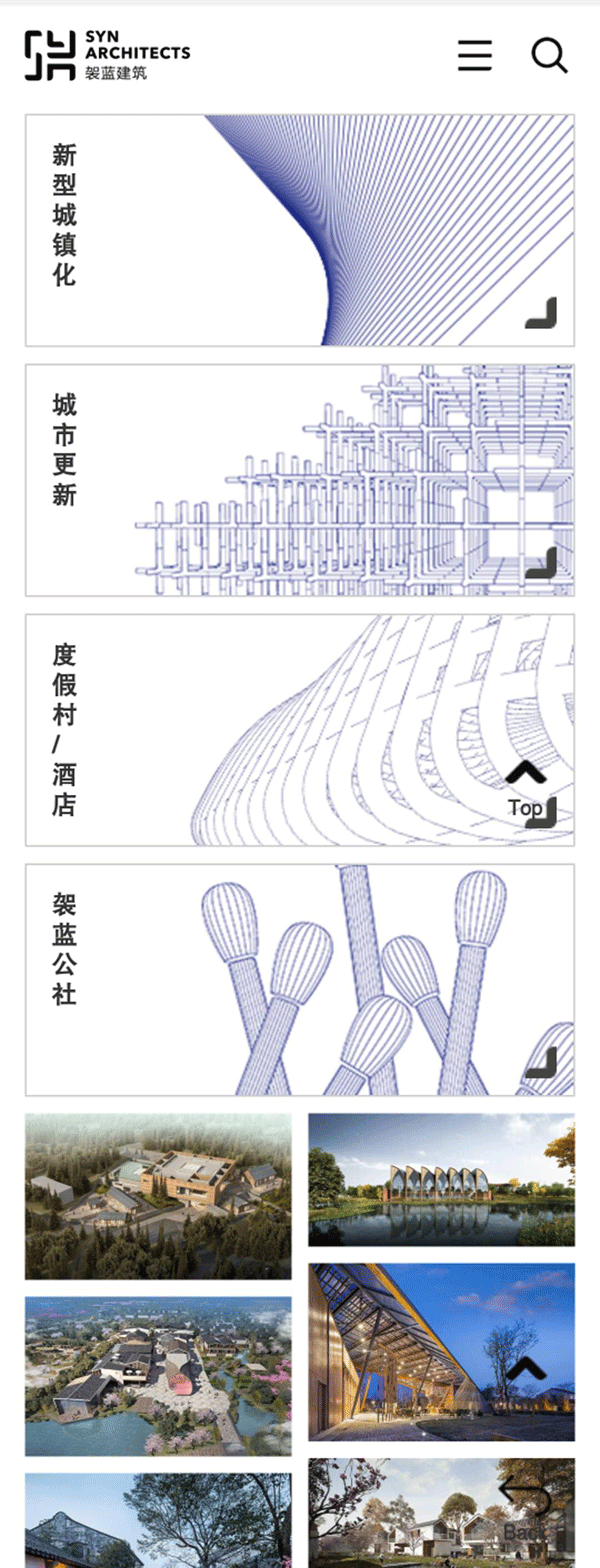 袈蓝公社（自适应）