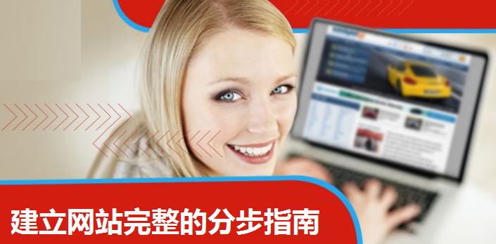 网站设计