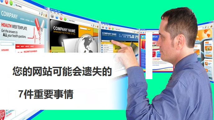 网站建设