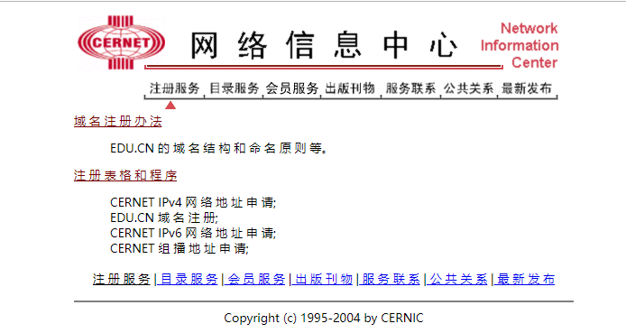 edu域名怎么注册