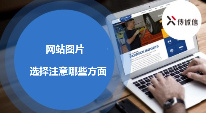 网站建设