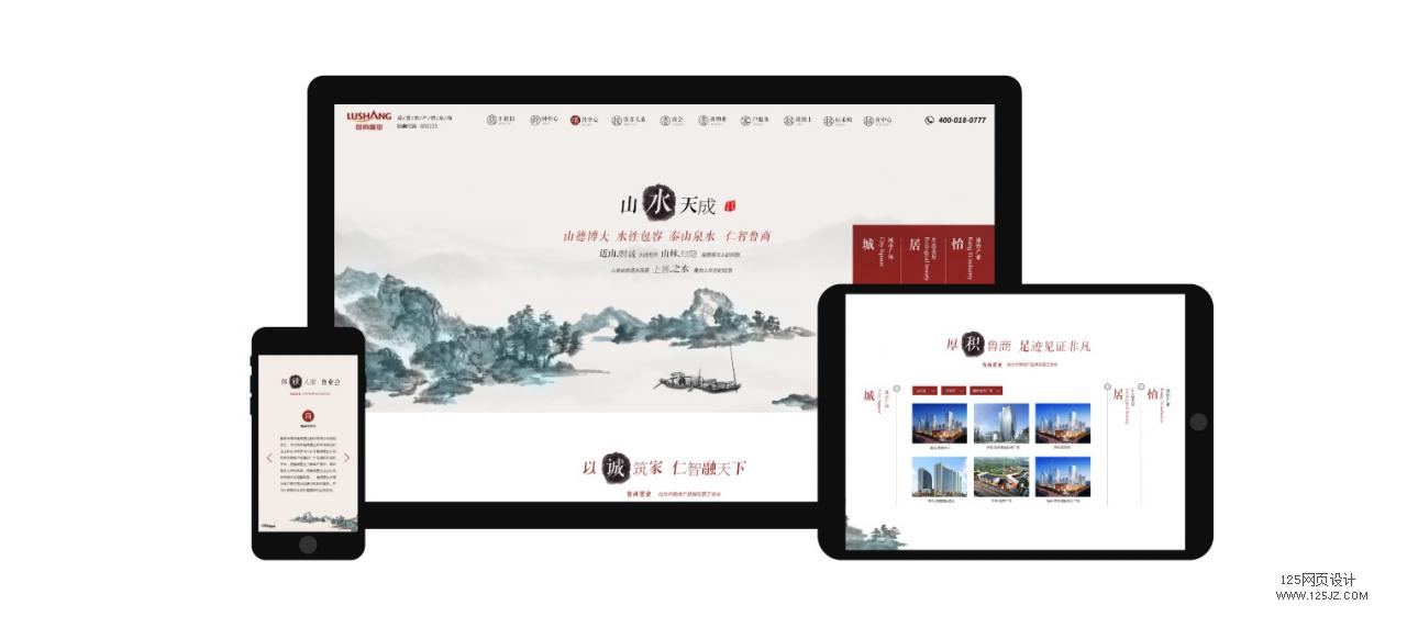 网站设计