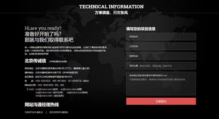 网站建设及网站设计公司