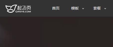 自助建站- 起飞页