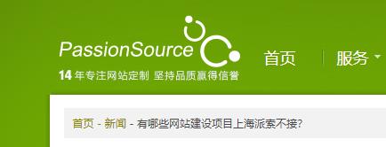 上海中高端网站建设